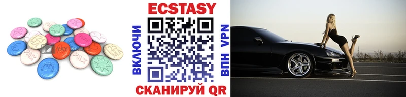 ЭКСТАЗИ круглые Нязепетровск