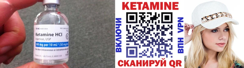 КЕТАМИН VHQ Нязепетровск
