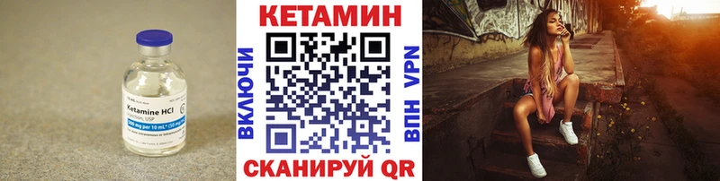 купить наркотик  Нязепетровск  Кетамин VHQ 