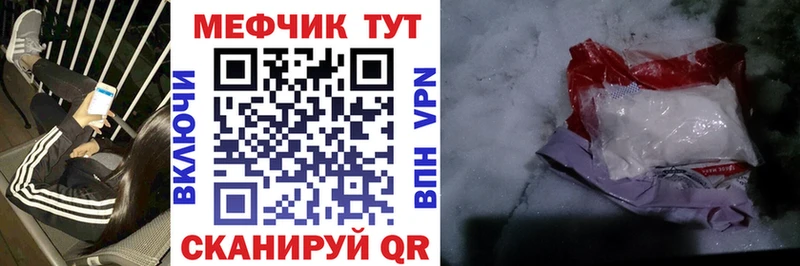 МЕФ mephedrone  hydra сайт  Нязепетровск 