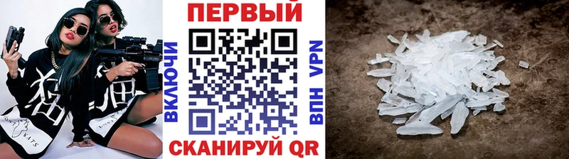 МЕТАМФЕТАМИН пудра  купить   Нязепетровск 